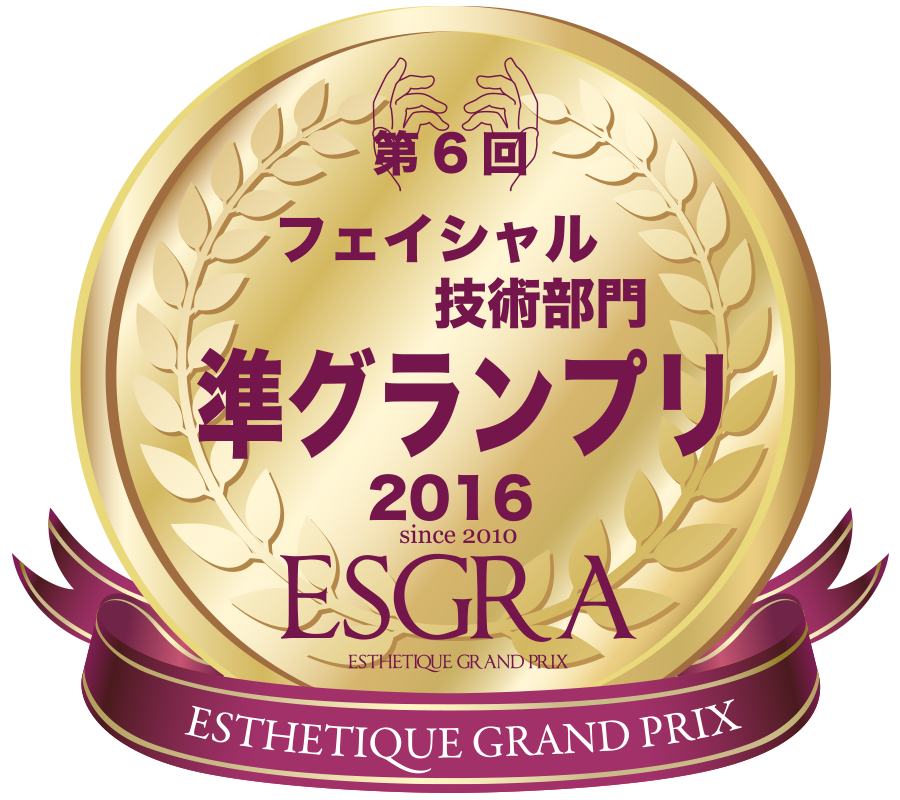 ESGRA 2016 フェイシャル技術部門