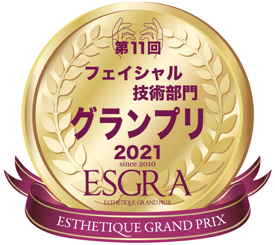 ESGRA 2021 フェイシャル技術部門
