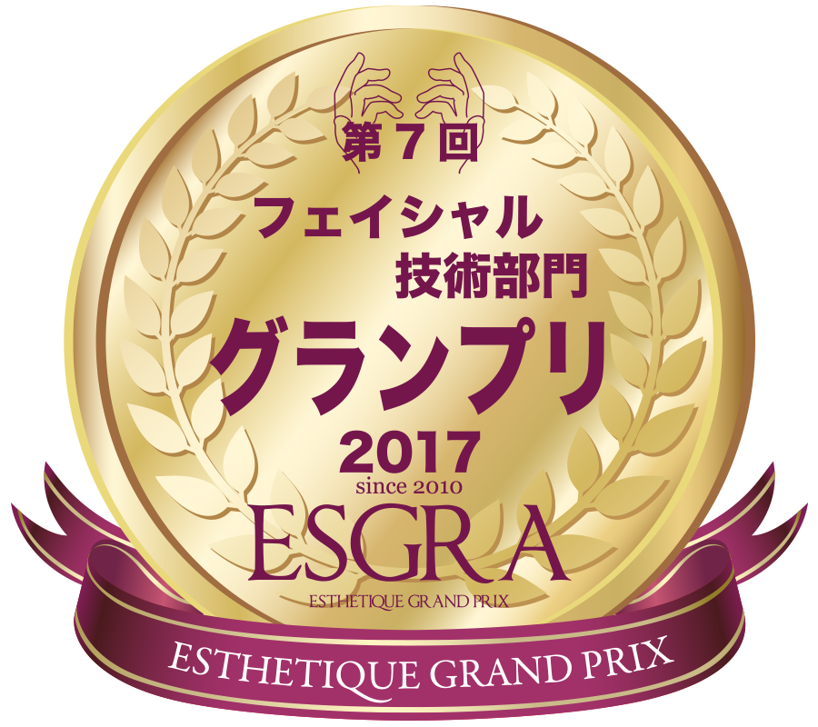 ESGRA 2017 フェイシャル技術部門